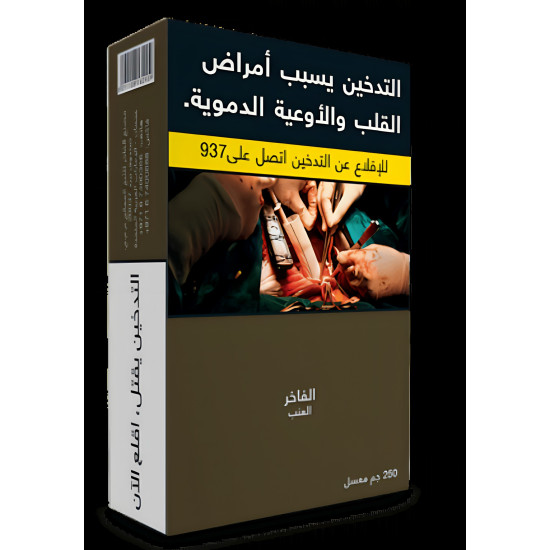 معسل الفاخر عنب 500 غرام *