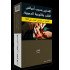 معسل الفاخر عنب 500 غرام *