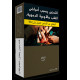 معسل الفاخر عنب 500 غرام *