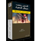 معسل الفاخر عنب نعناع 250 غرام *