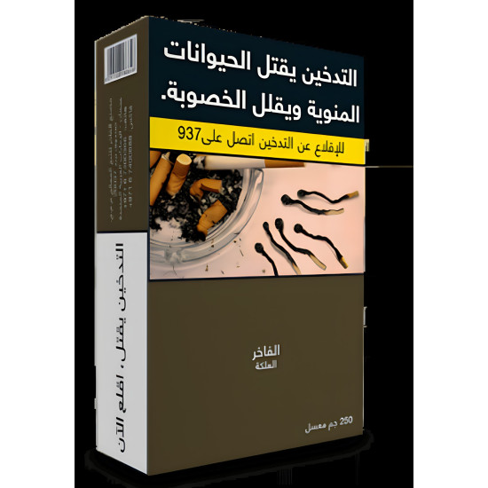 معسل الفاخر علكة 500 غرام *