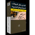 معسل الفاخر علكة 500 غرام *