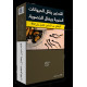 معسل الفاخر علكة 500 غرام *