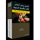 معسل الفاخر بطيخ 250 غرام *