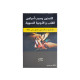 معسل الفاخر تفاحتين 250 غرام * معسل الفاخر تفاحتين 250 غرام *
