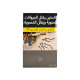 معسل الفاخر تفاحتين 500 غرام *
